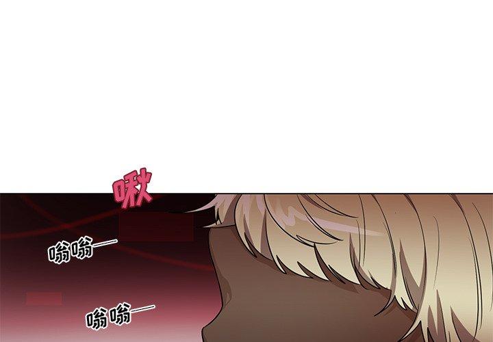 机器娃娃 第2话 第1页