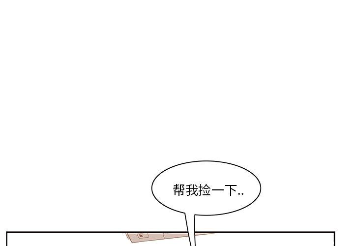 一口就好 第2话 第1页