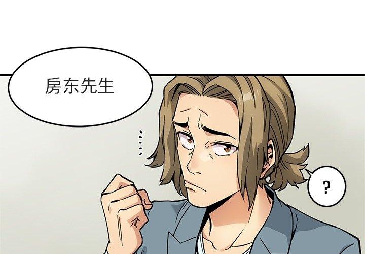 闯入我们家的H先生 预告篇 第1页