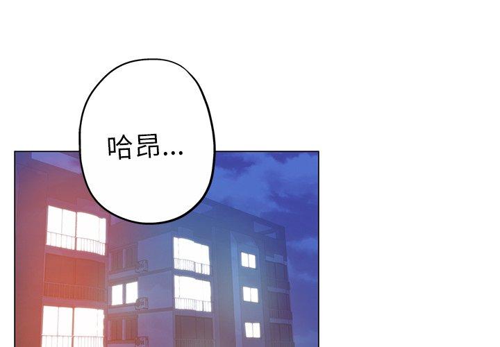 坏坏的她 第1话 第1页