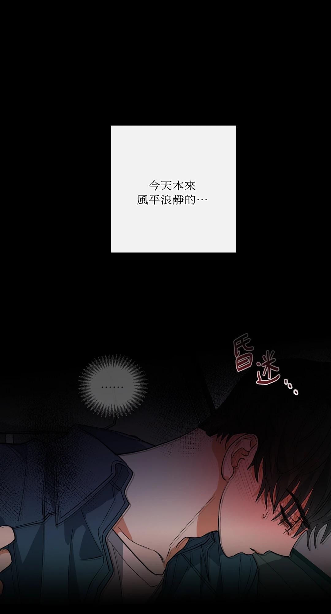 另一个我 第2话 第1页