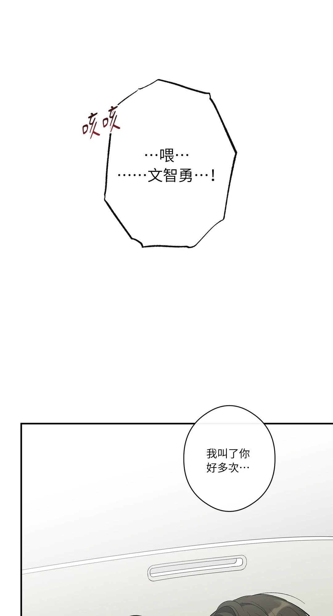 另一个我 第3话 第1页