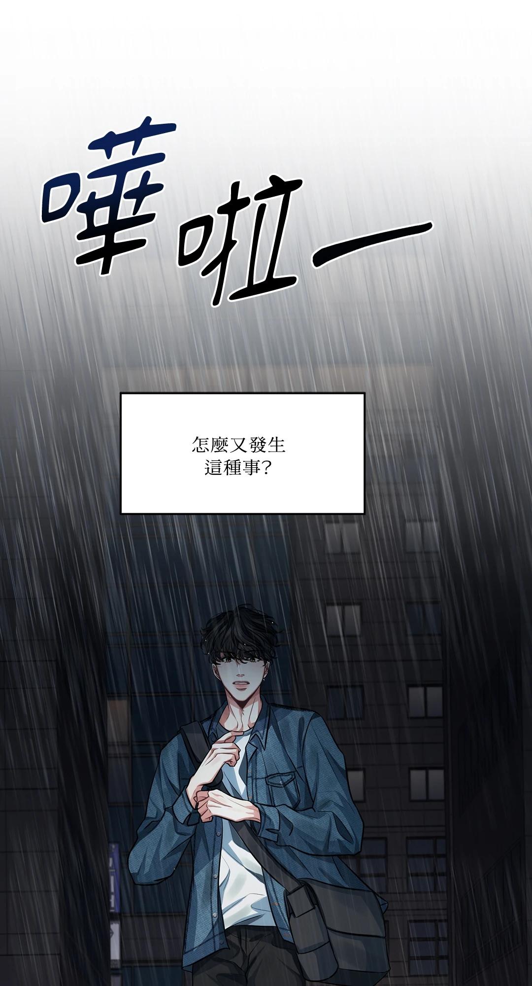 重逢的身影 第1话 第1页
