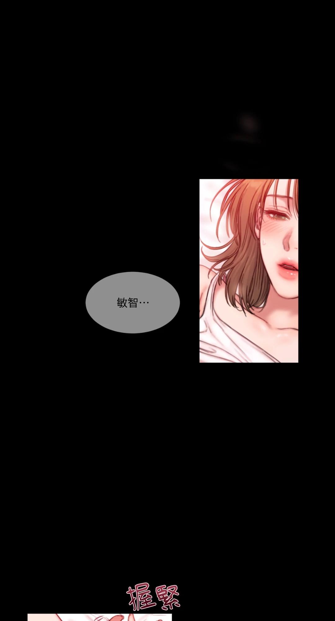 BAD THINKING DIARY 预告篇 第1页