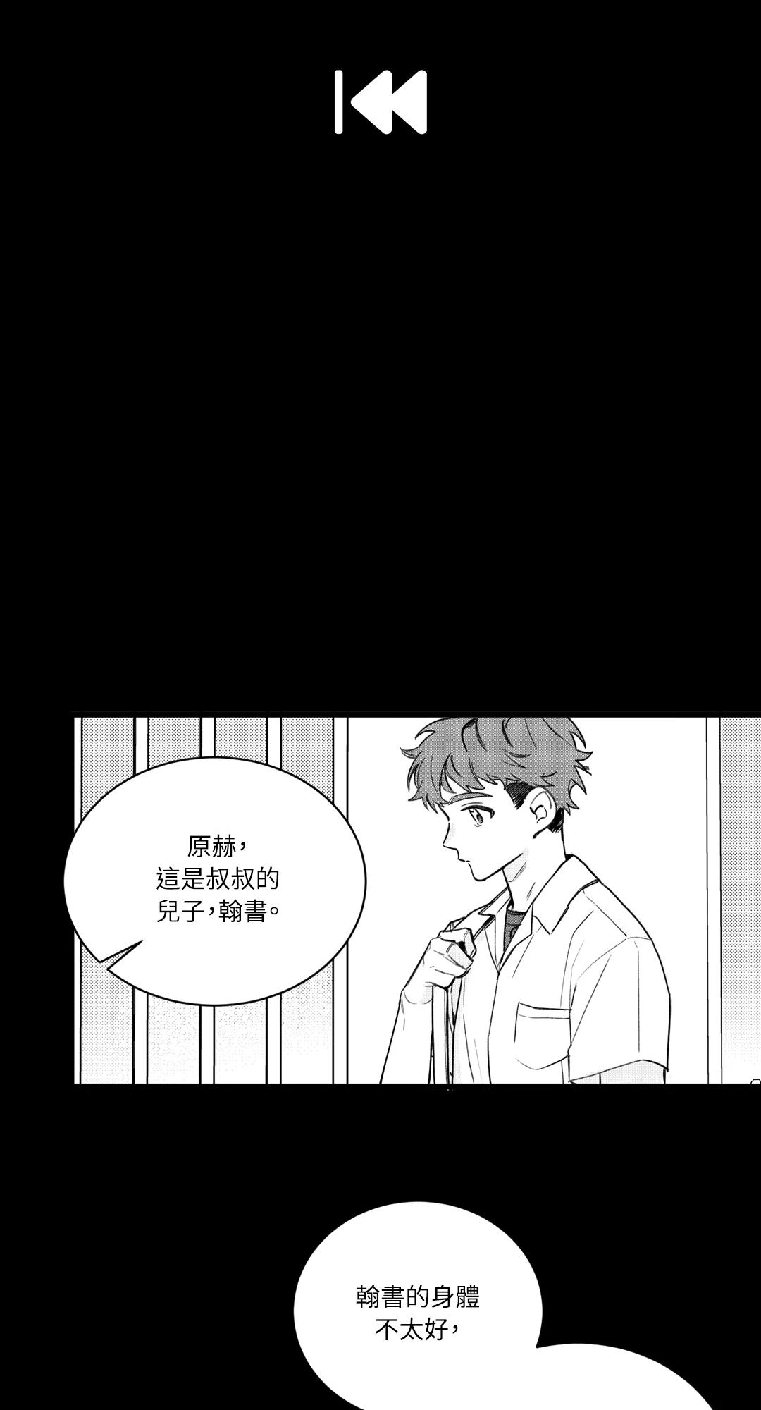 你所期望之事将不会实现 预告篇 第1页
