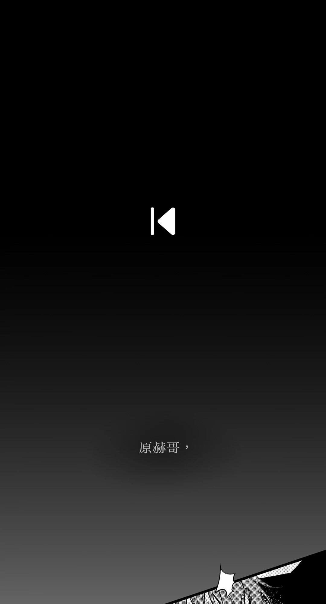 你所期望之事将不会实现 序章 第1页