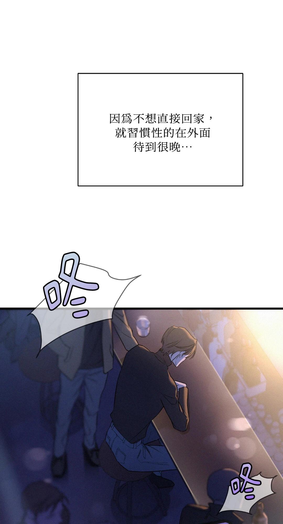 Merry On the Rocks 预告篇 第1页