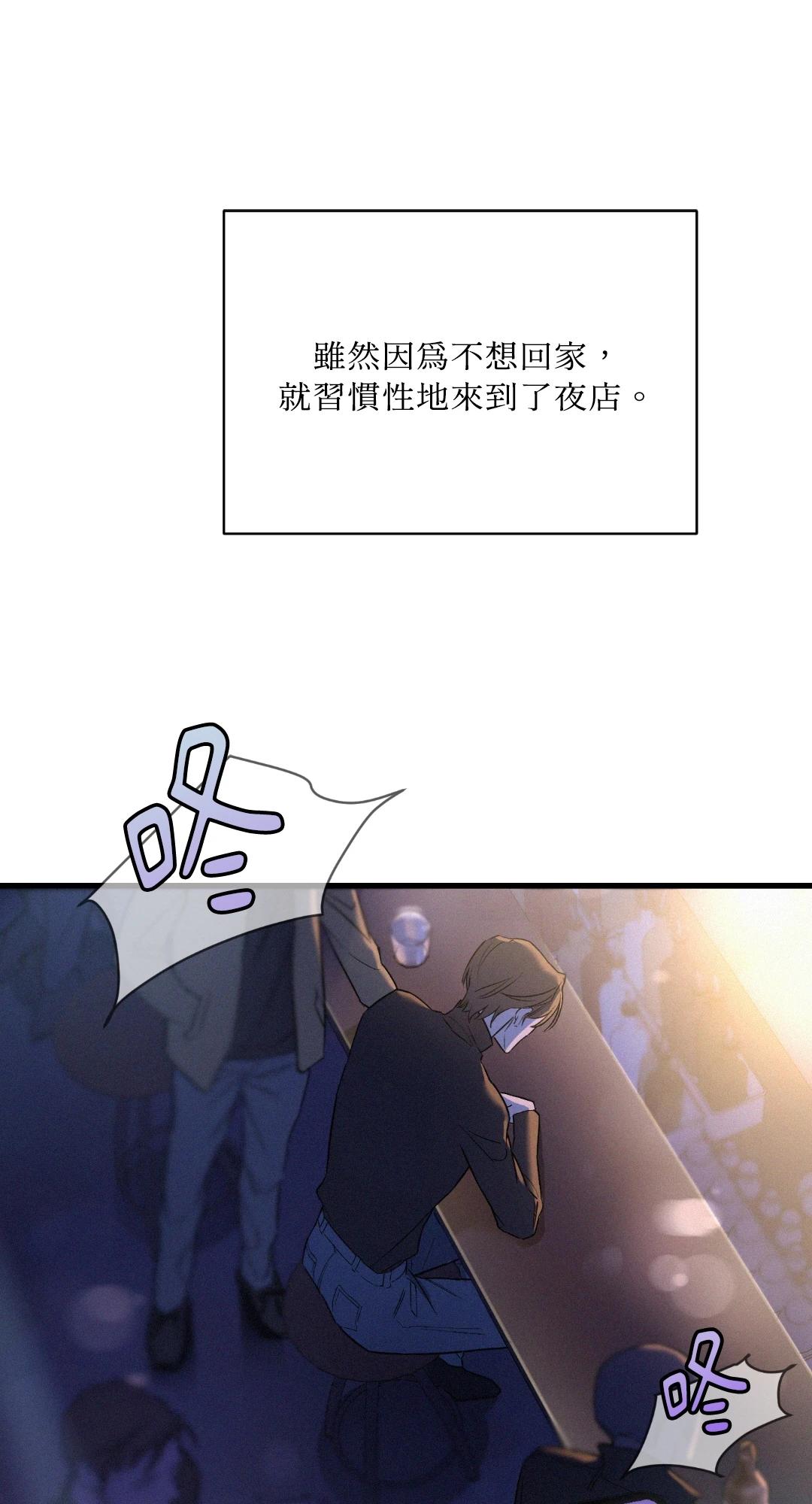 Merry On the Rocks 序章 第1页