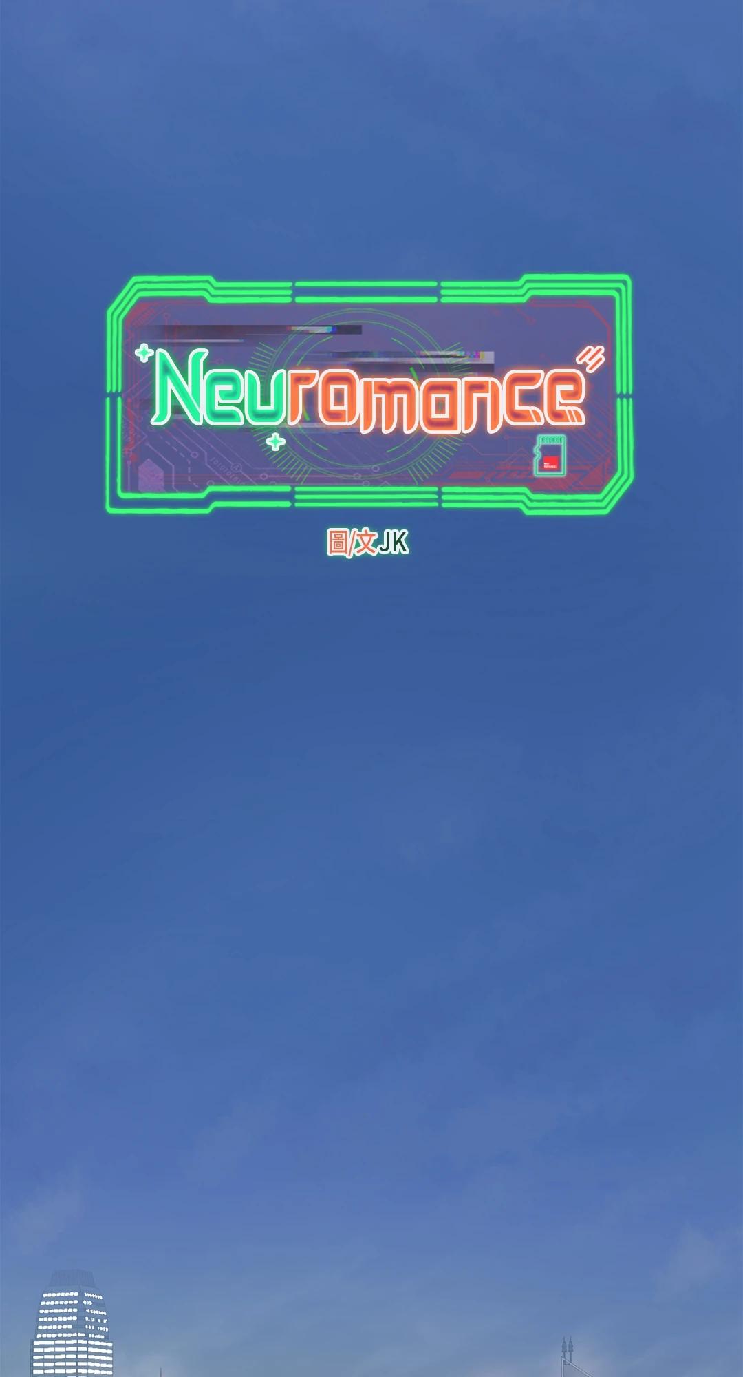 Neuromance 第1话 第1页