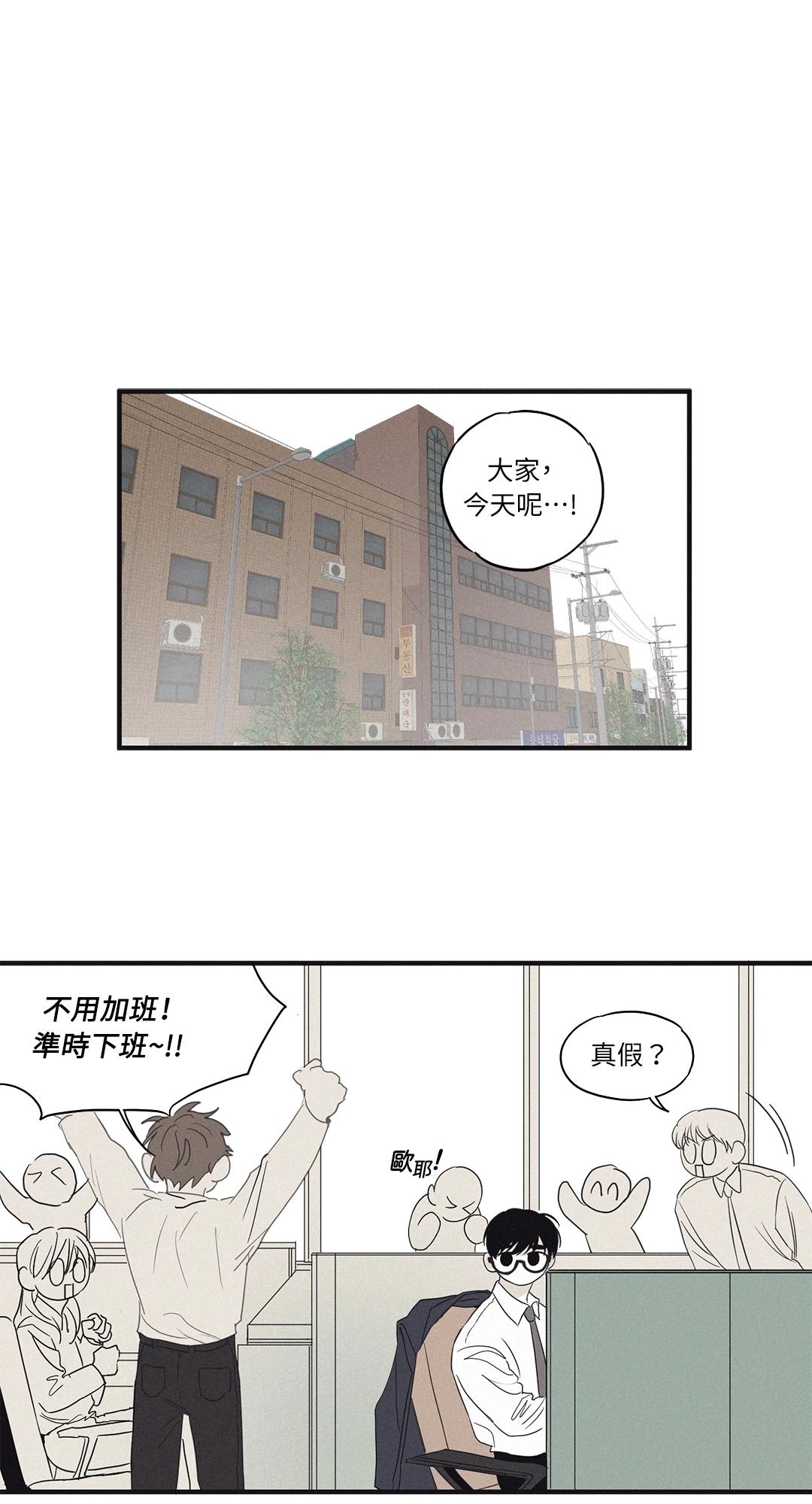CHECKMATE 第1话 第1页