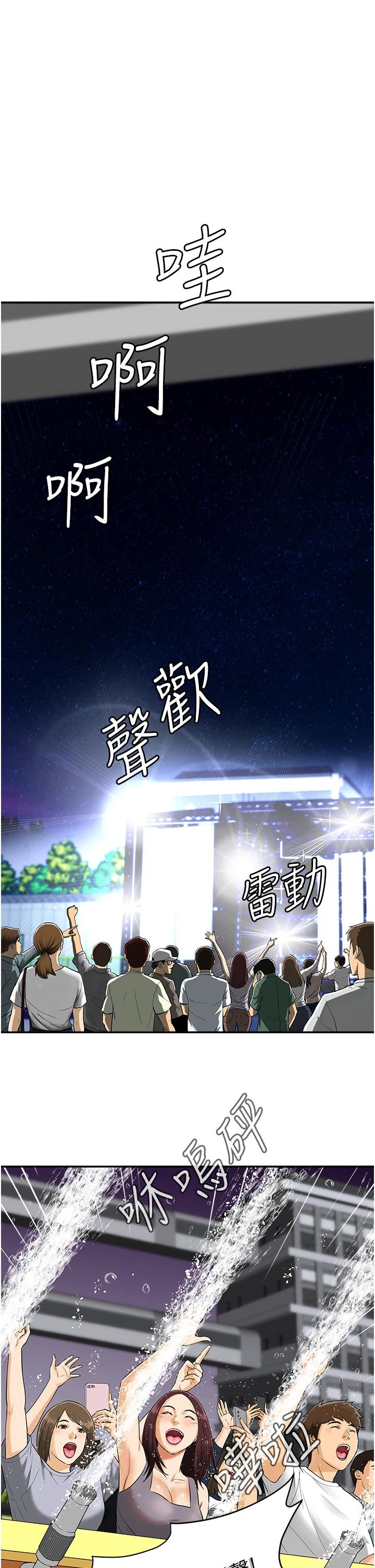 行动扫码鸡 第1话-窥探秘密的神奇扫描G 第1页