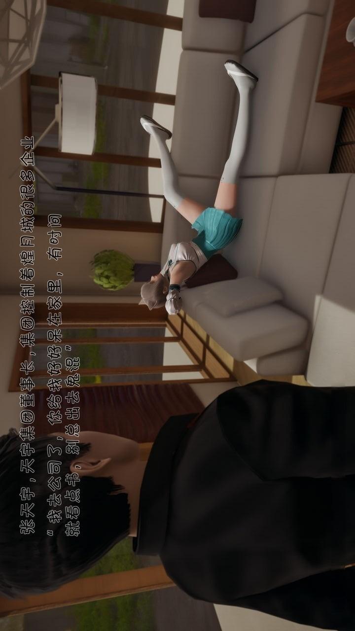 崩坏国记后篇 第1话 第1页