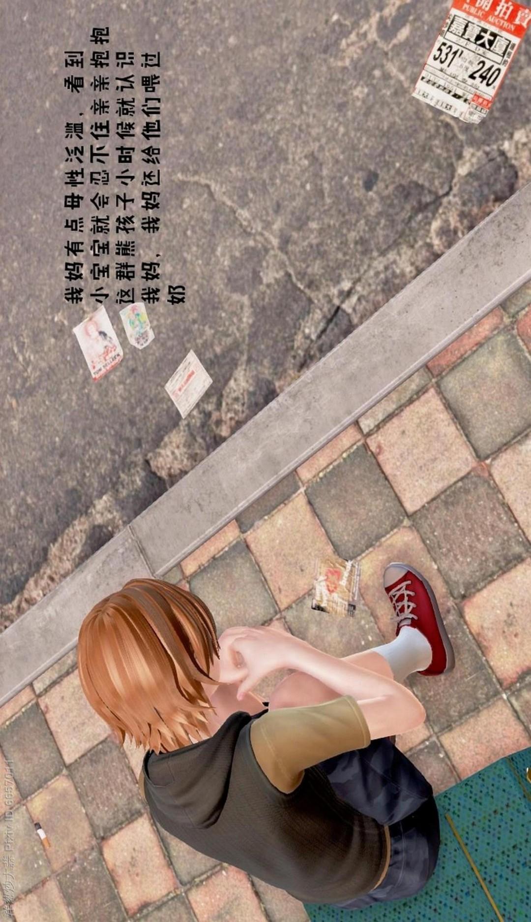 泛滥的母爱 第2话 第1页