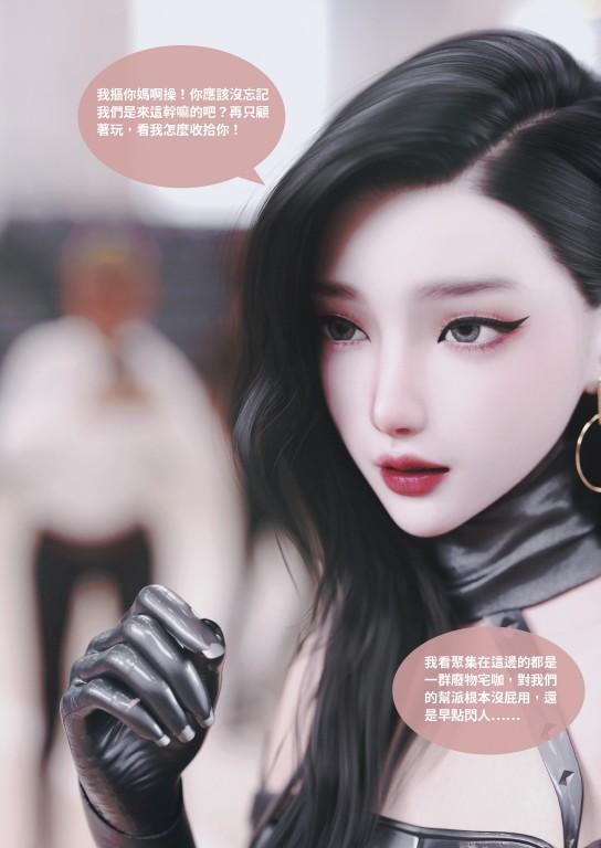 紫罗兰的崛起番外 第2话 第1页