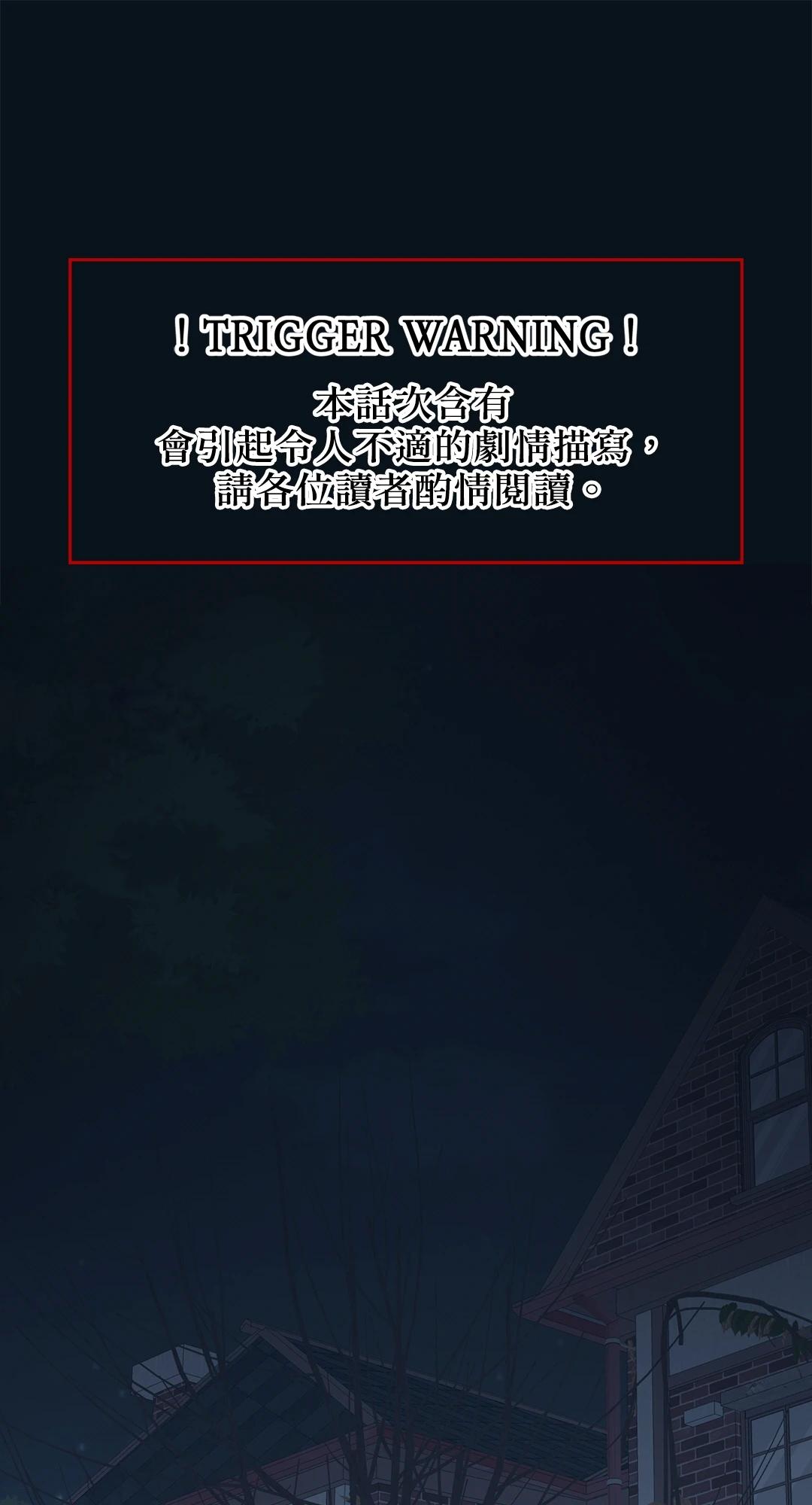Dreadful Night 第1话 第1页