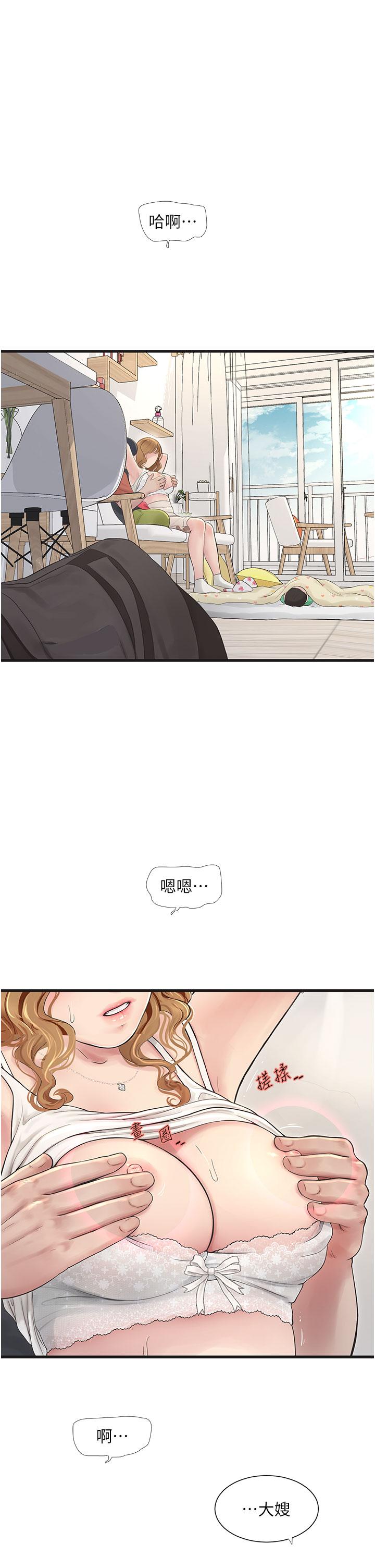 水电工日志 第5话-儿子，妈妈先鬆一下 第1页