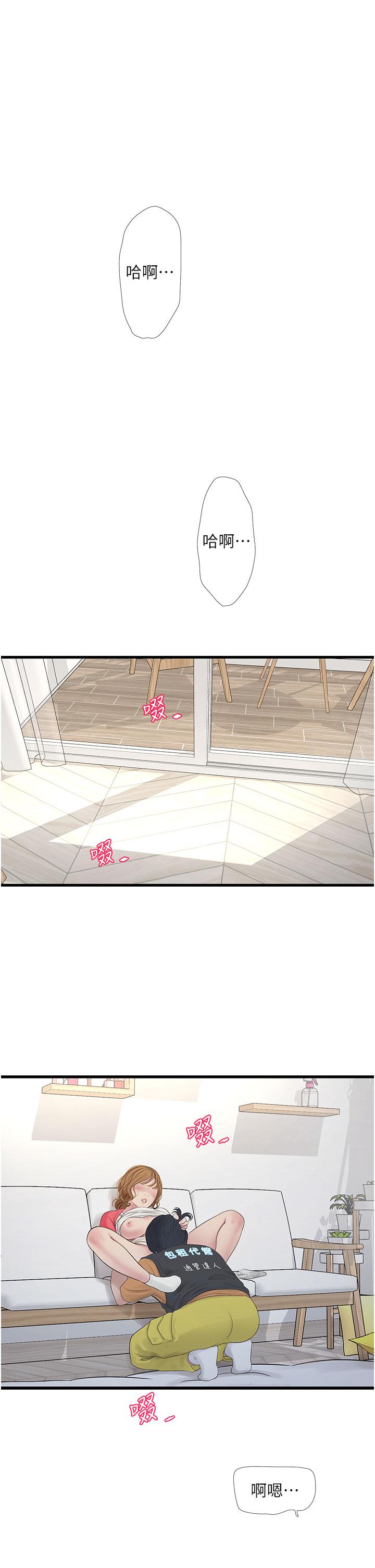 水电工日志 第7话-妳的寂寞我都懂 第1页