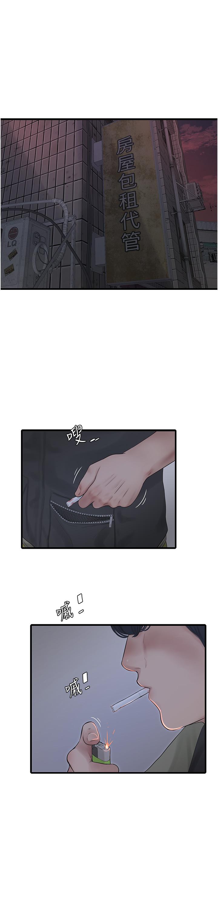 水电工日志 第8话-我就是妳们的发洩管道 第1页