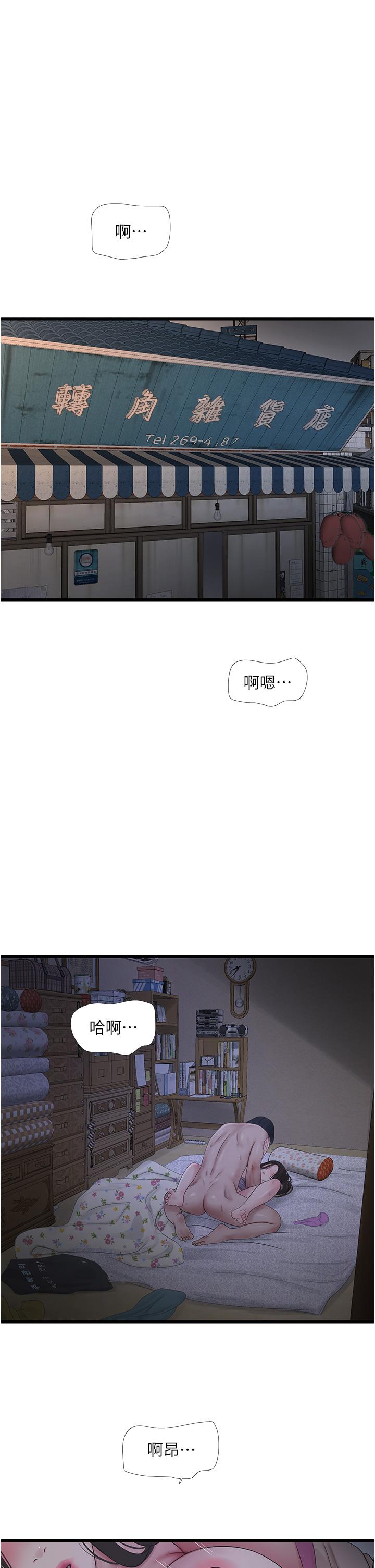 水电工日志 第10话-安定心神的紧緻蜜穴 第1页