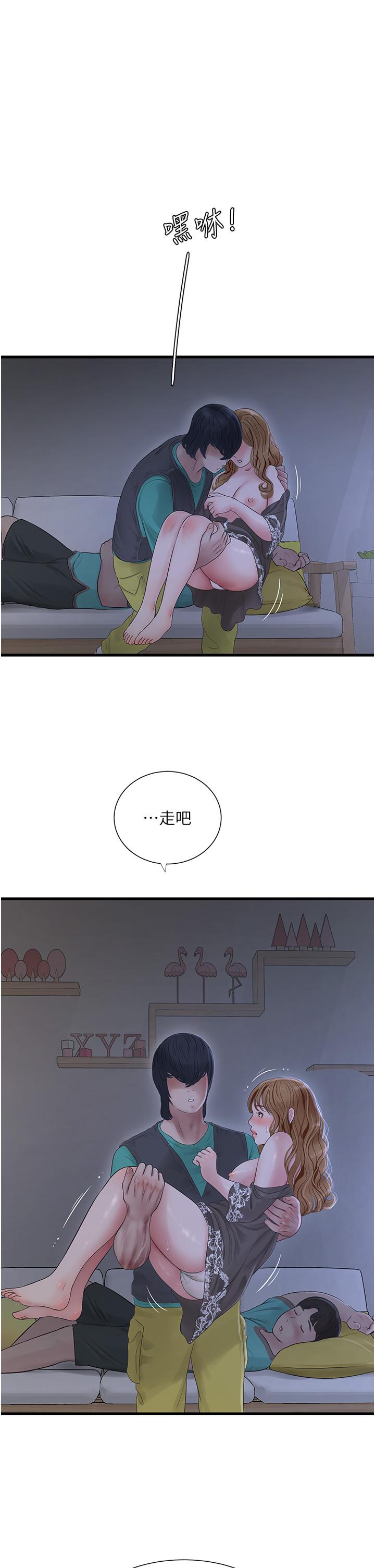 水电工日志 第12话-老婆…有进去了吗?! 第1页