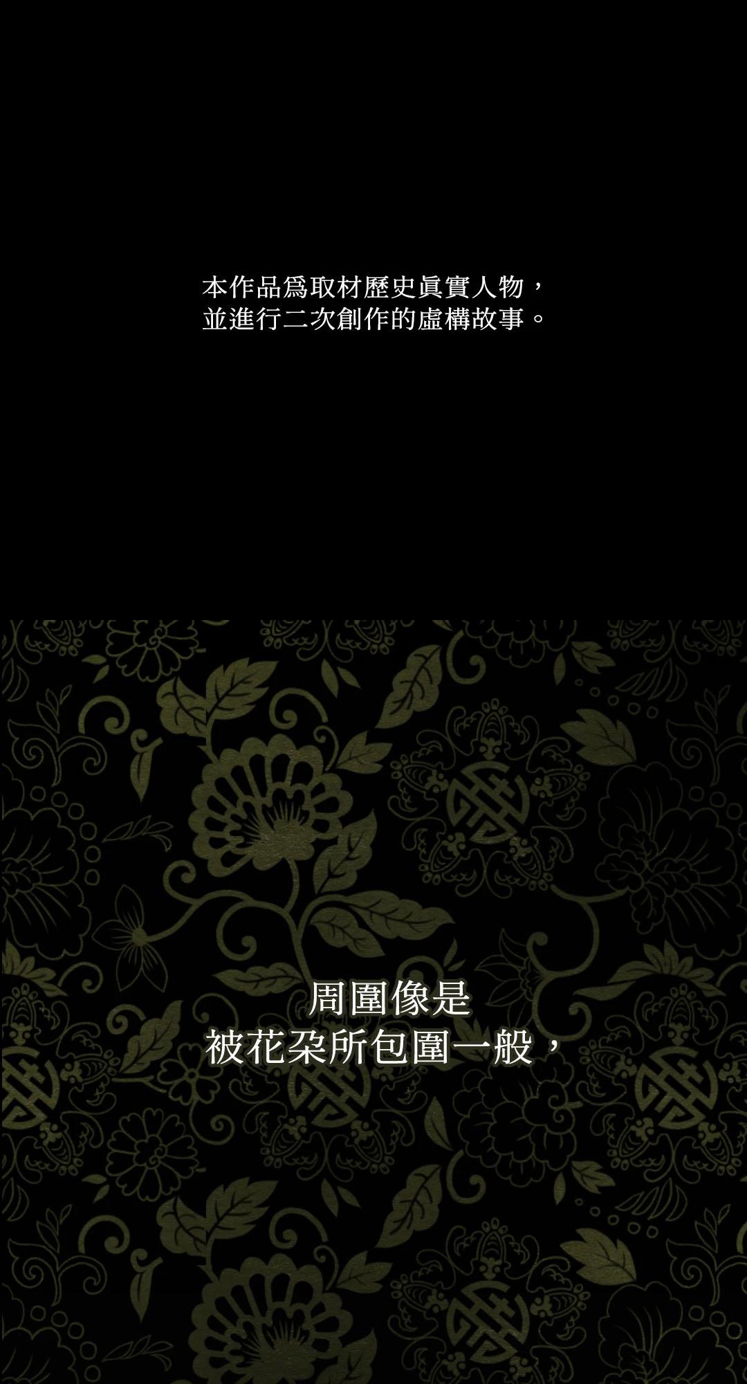 狂眼 第1话 第1页