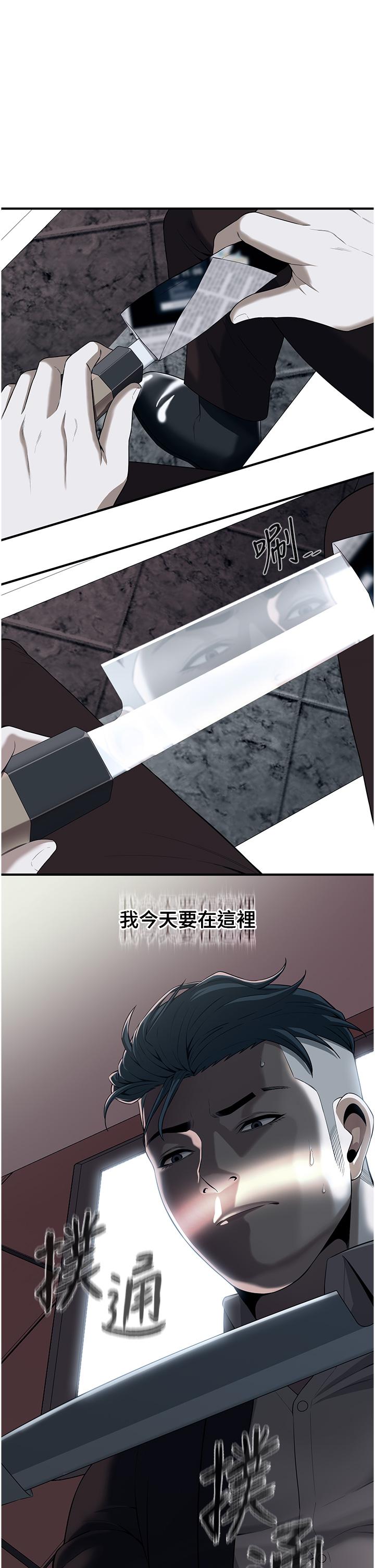 街头干架王 第2话-内射大哥女人的鲍鱼 第1页