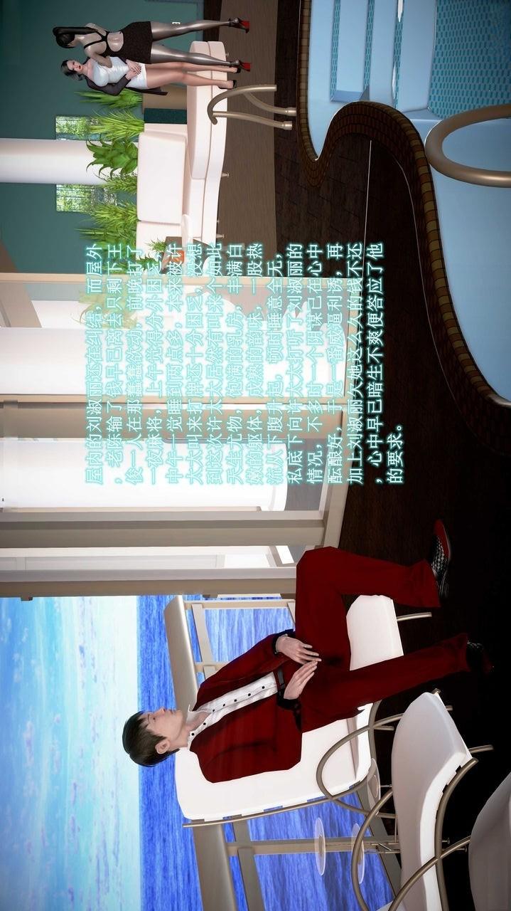 爱打麻将的妈妈 第2话 第1页