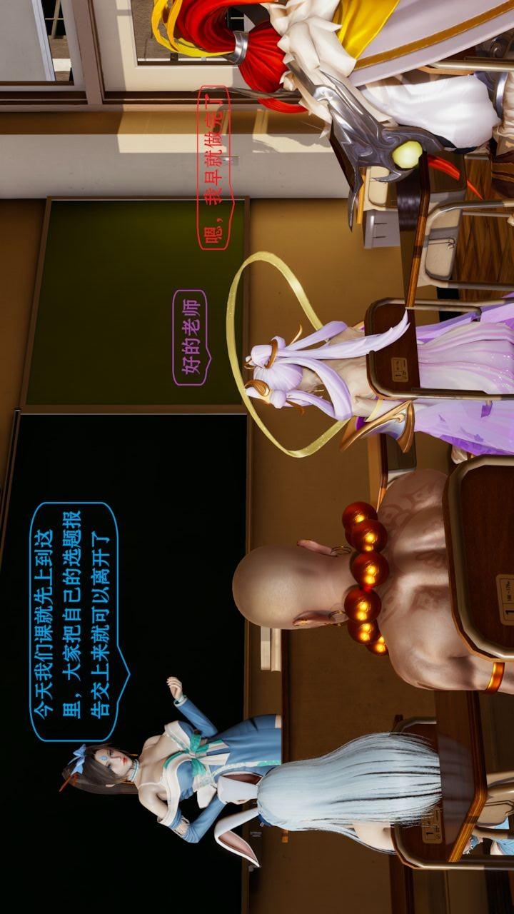 被火舞高跟鞋玩坏的达摩 第1话 第1页