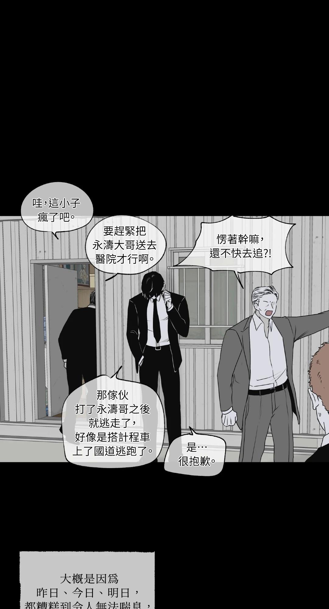 水边之夜 预告篇 第1页