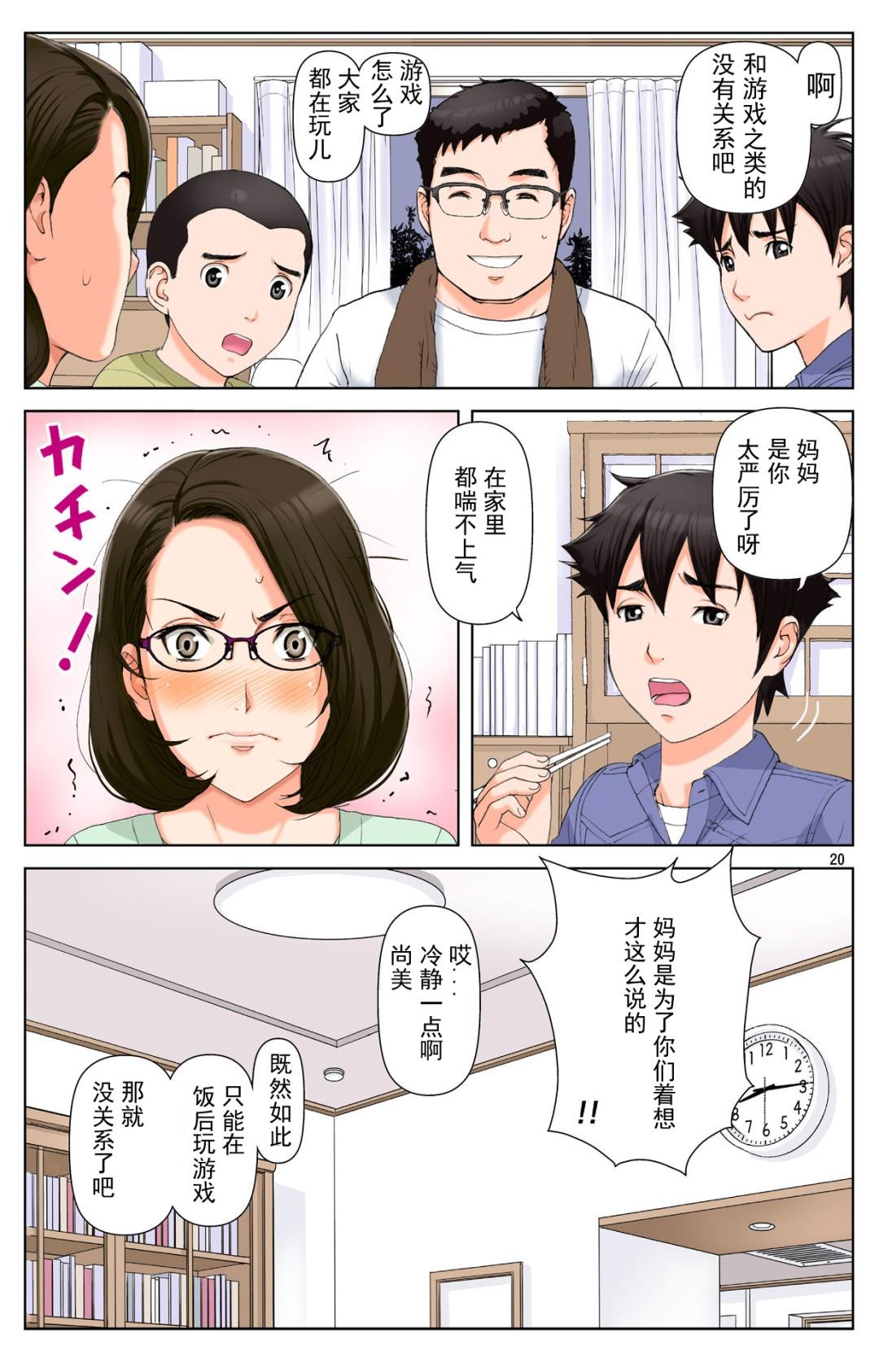 友母玩具 第2话 第1页