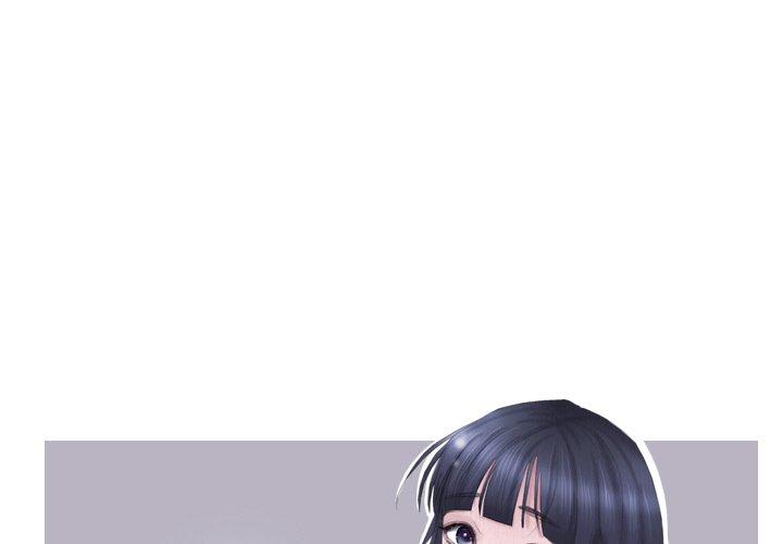爱上属于别人的你 第1话 第1页