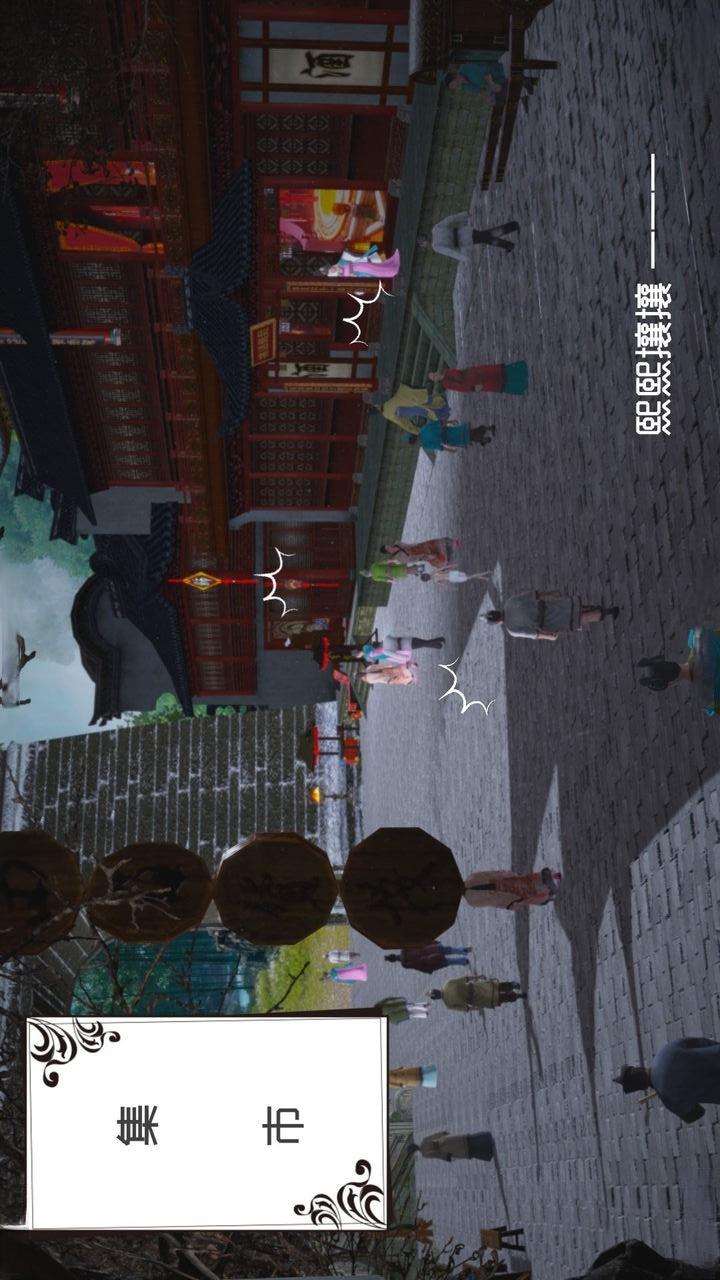 星梦苍穹-外传-名门望族 第2话 第1页