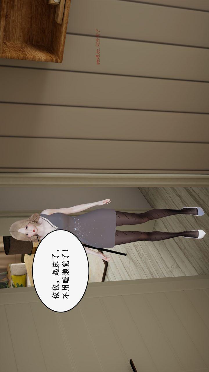 催眠眼镜依依 第1话 第1页