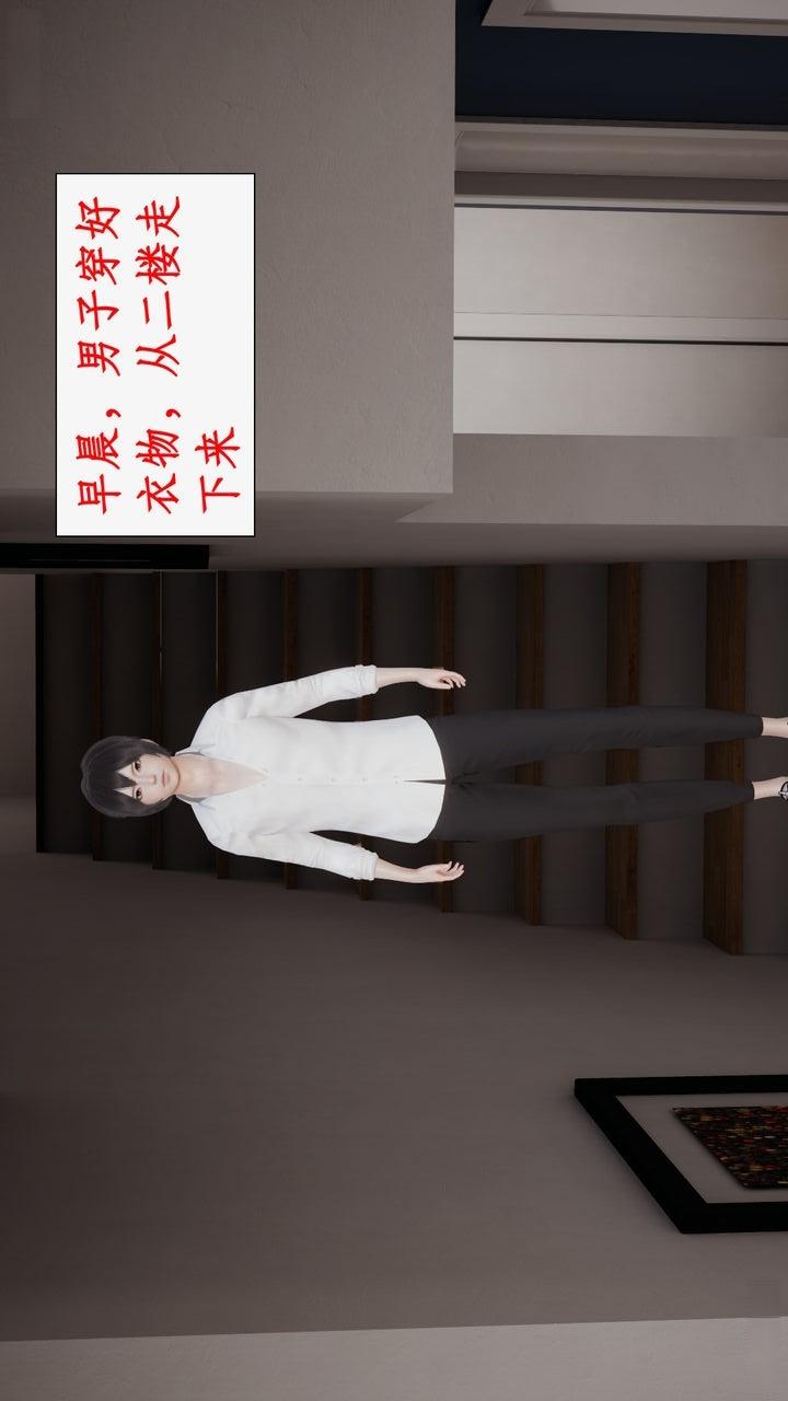 黑丝臭脚老师 第1话 第1页