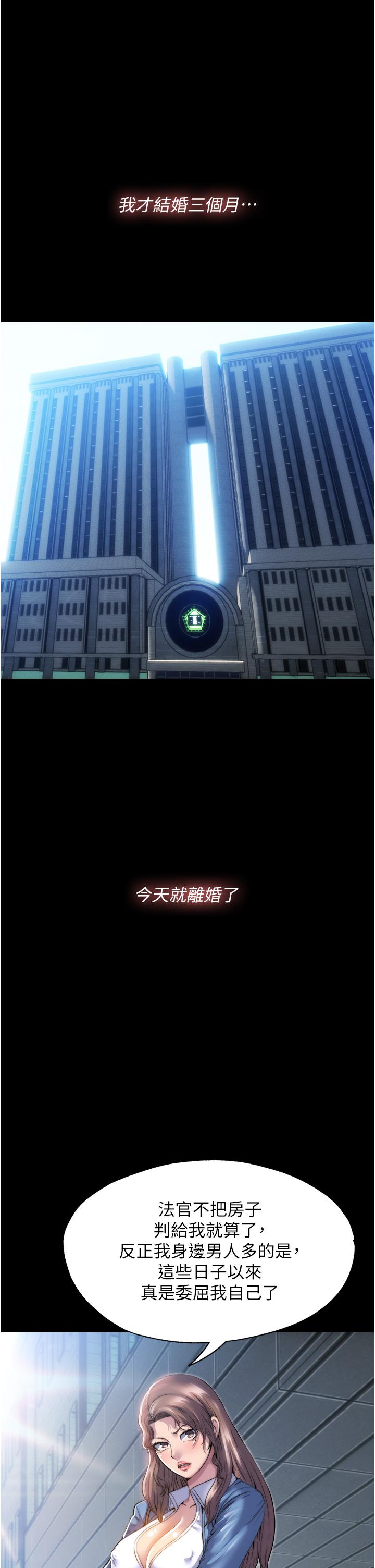 禁锢之欲 第1话-肉体的俘虏 第1页