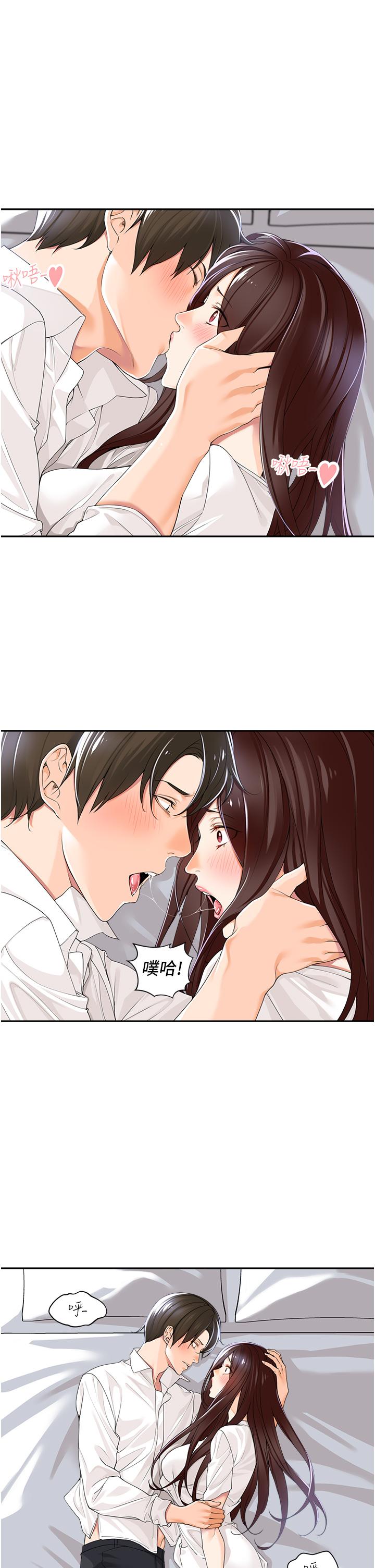 工做狂女上司 第3话-让我插个爽会怎样 第1页
