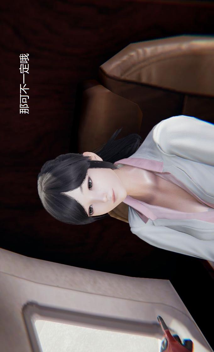 百慕大的死斗正传+ 番外：if线结局 第2话 第1页