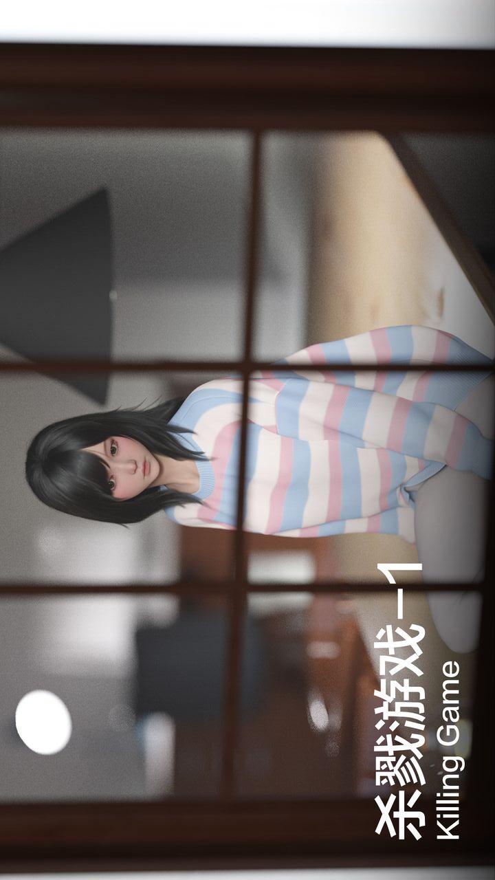 杀戮游戏 | Killing Game 第1话 第1页