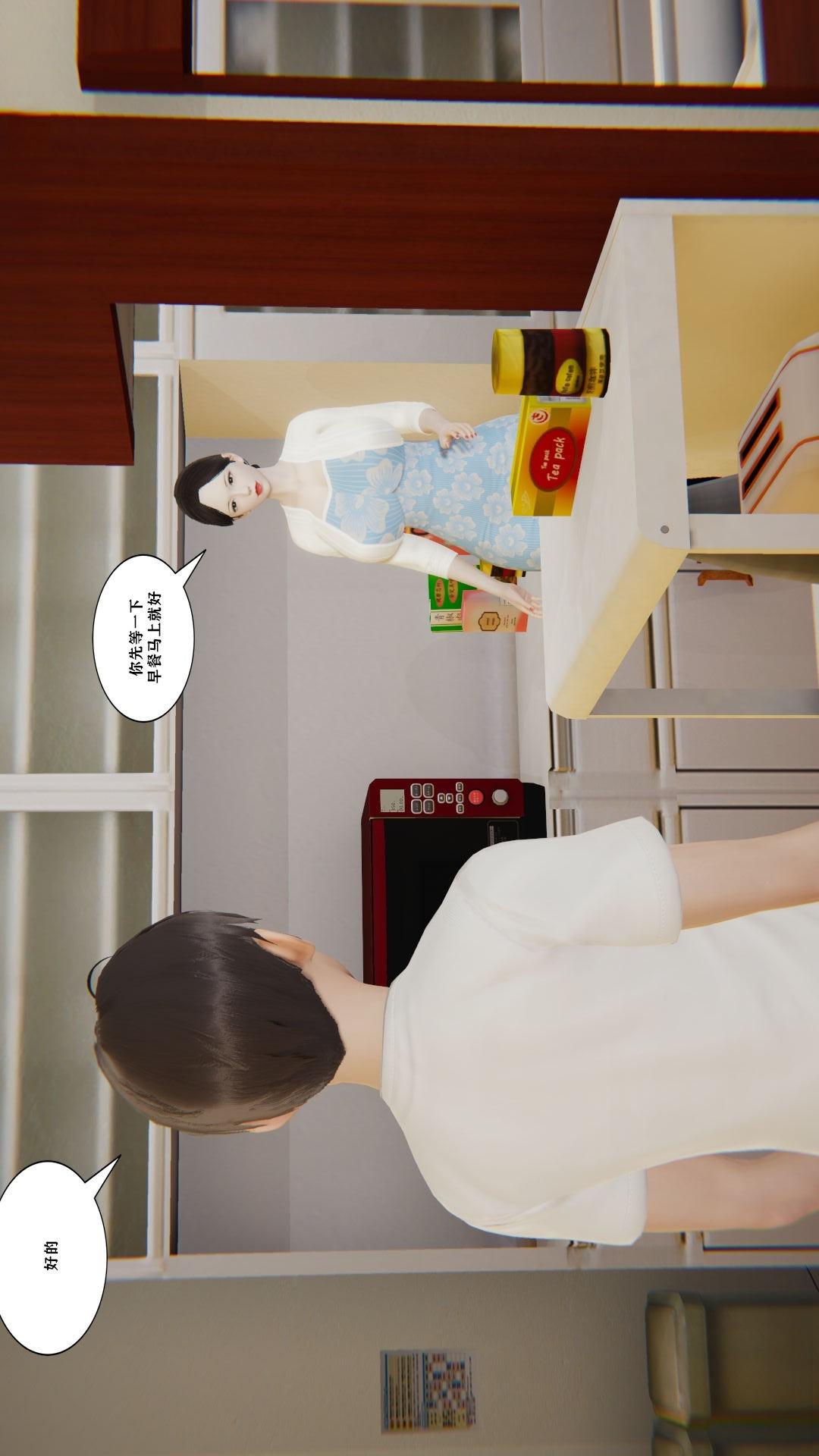 背德母子+番外篇 第2话 第1页