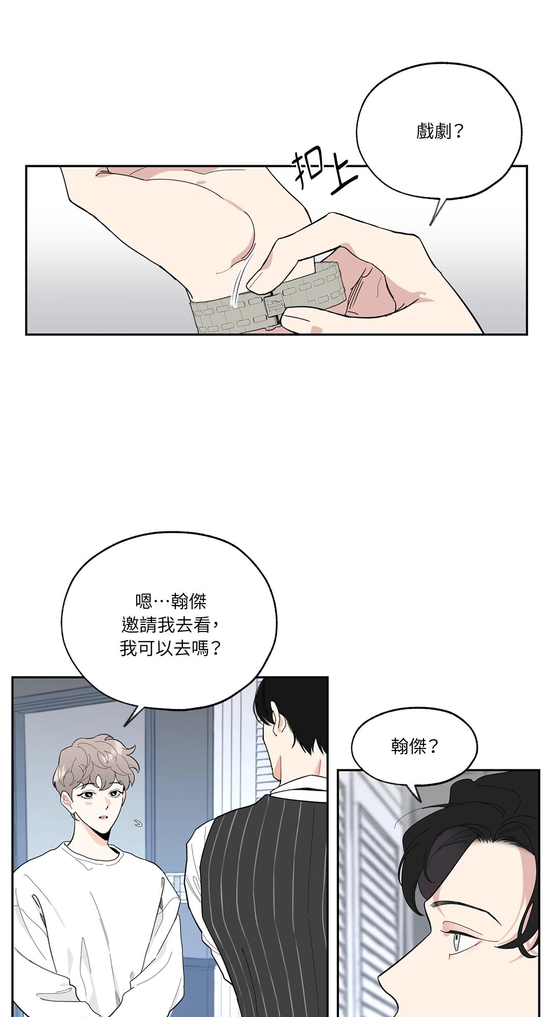 糟糕的罗曼史 第2话 第1页