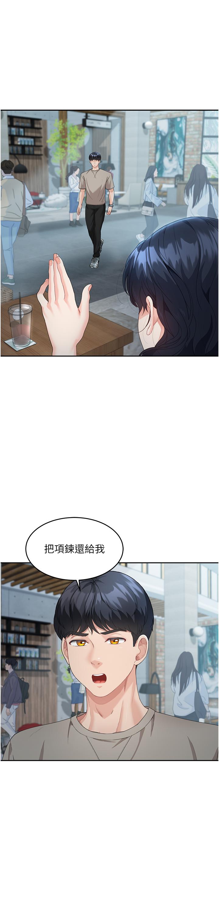 童颜继母 第5话-一言不合就开干! 第1页