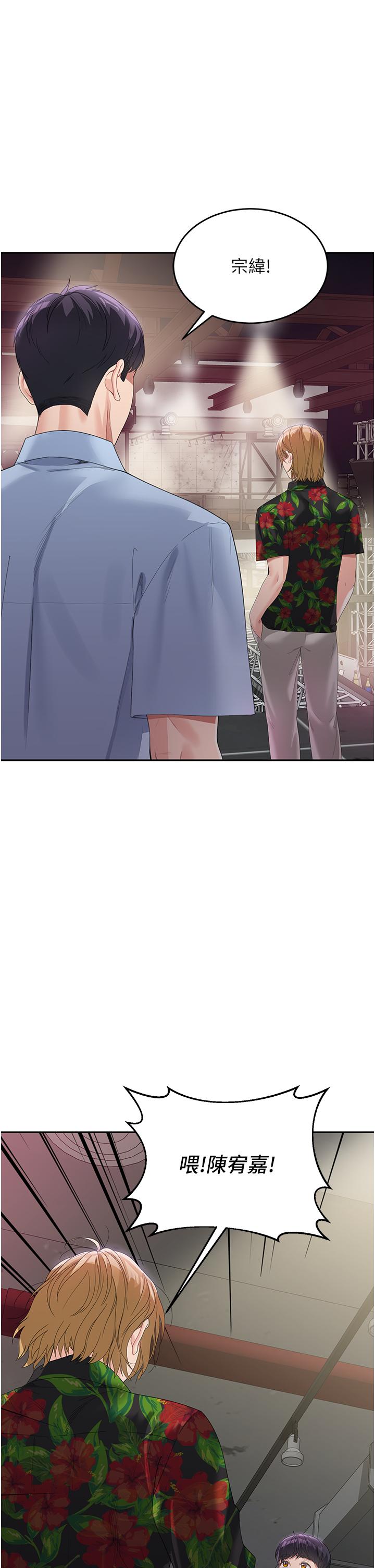 童颜继母 第7话-妈~我想跟妳睡 第1页