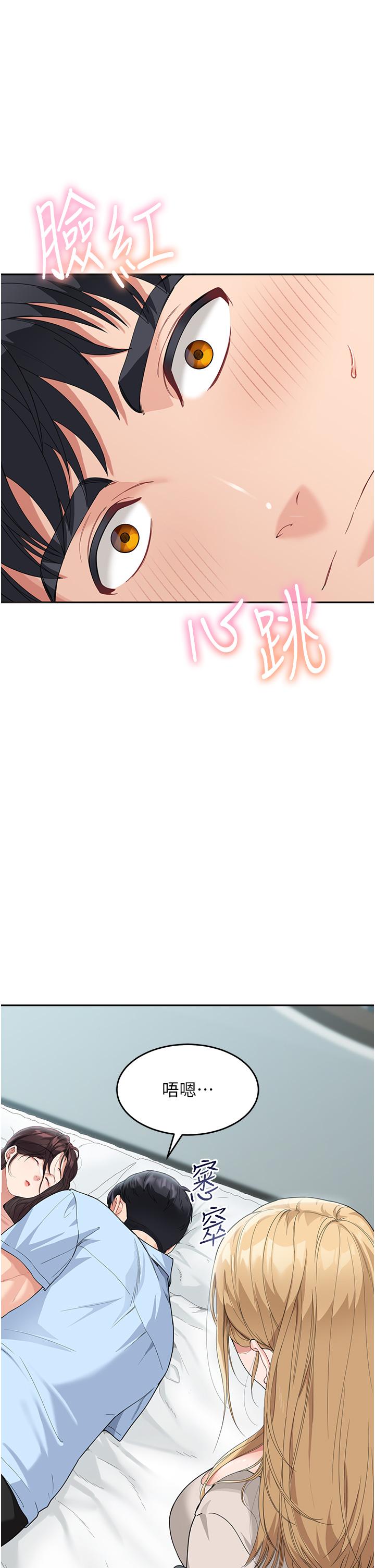童颜继母 第8话-这样舔对吗? 第1页