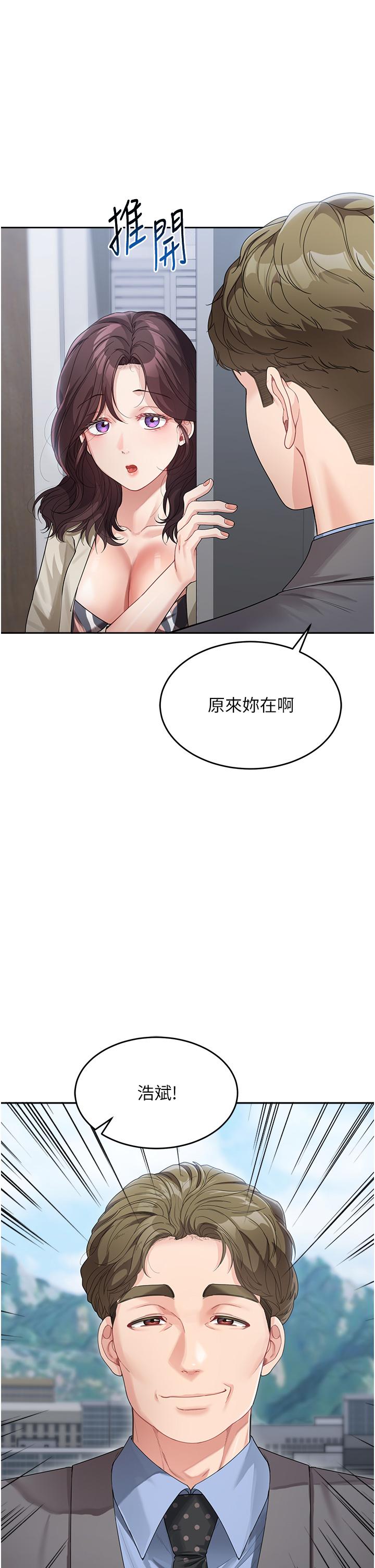 童颜继母 第13话-要跟我上床吗? 第1页