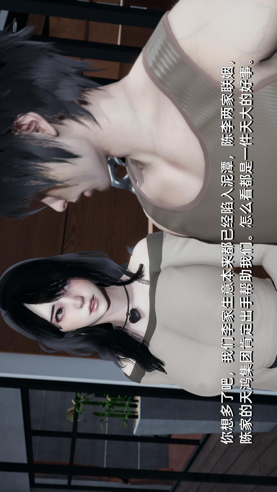 我成了大反派 第3话 第1页
