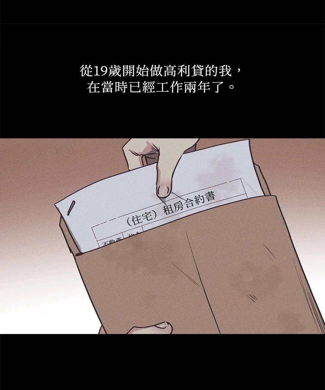 PAYBACK 预告篇 第1页