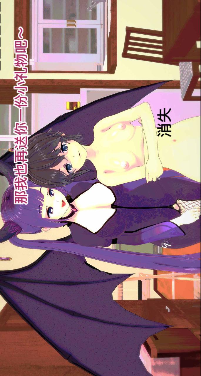变身魅魔 第5话 第1页
