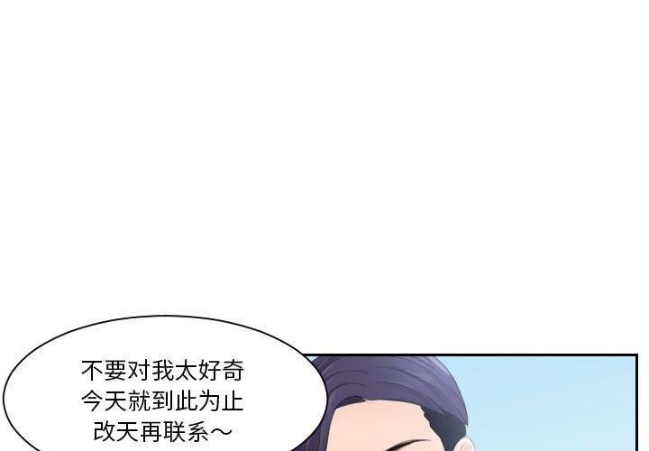 熟女的味道 第2话 第1页