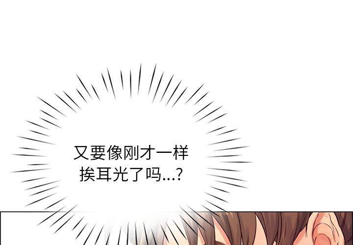 情定大阪 第2话 第1页