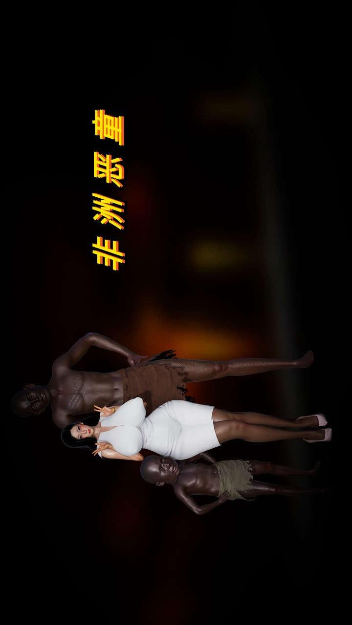 非洲恶童 第1话 第1页